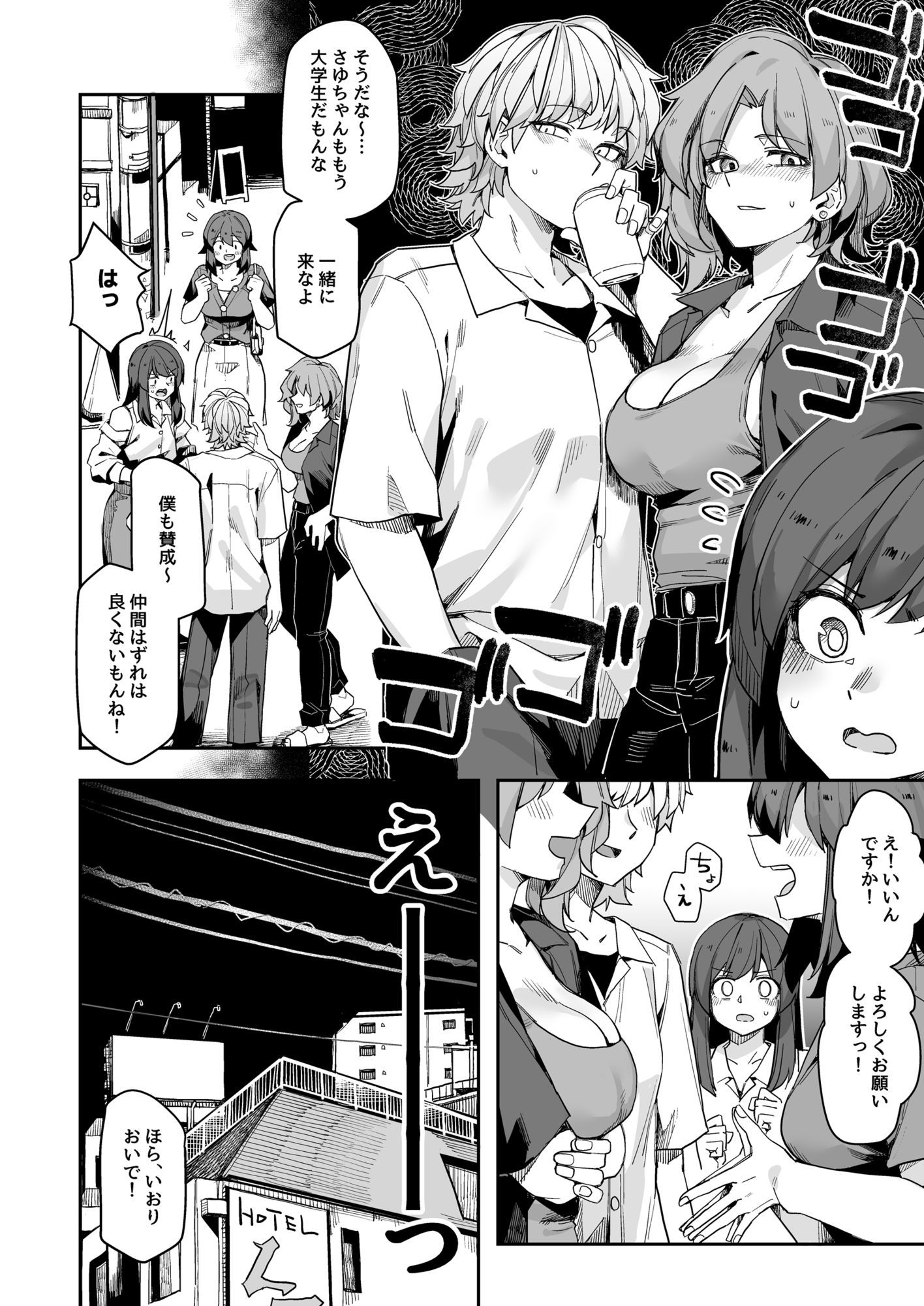 ミダレクチャー - サンプル画像 4