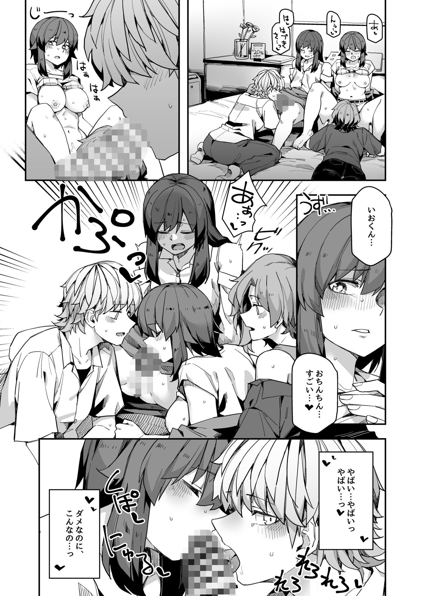 ミダレクチャー - サンプル画像 5