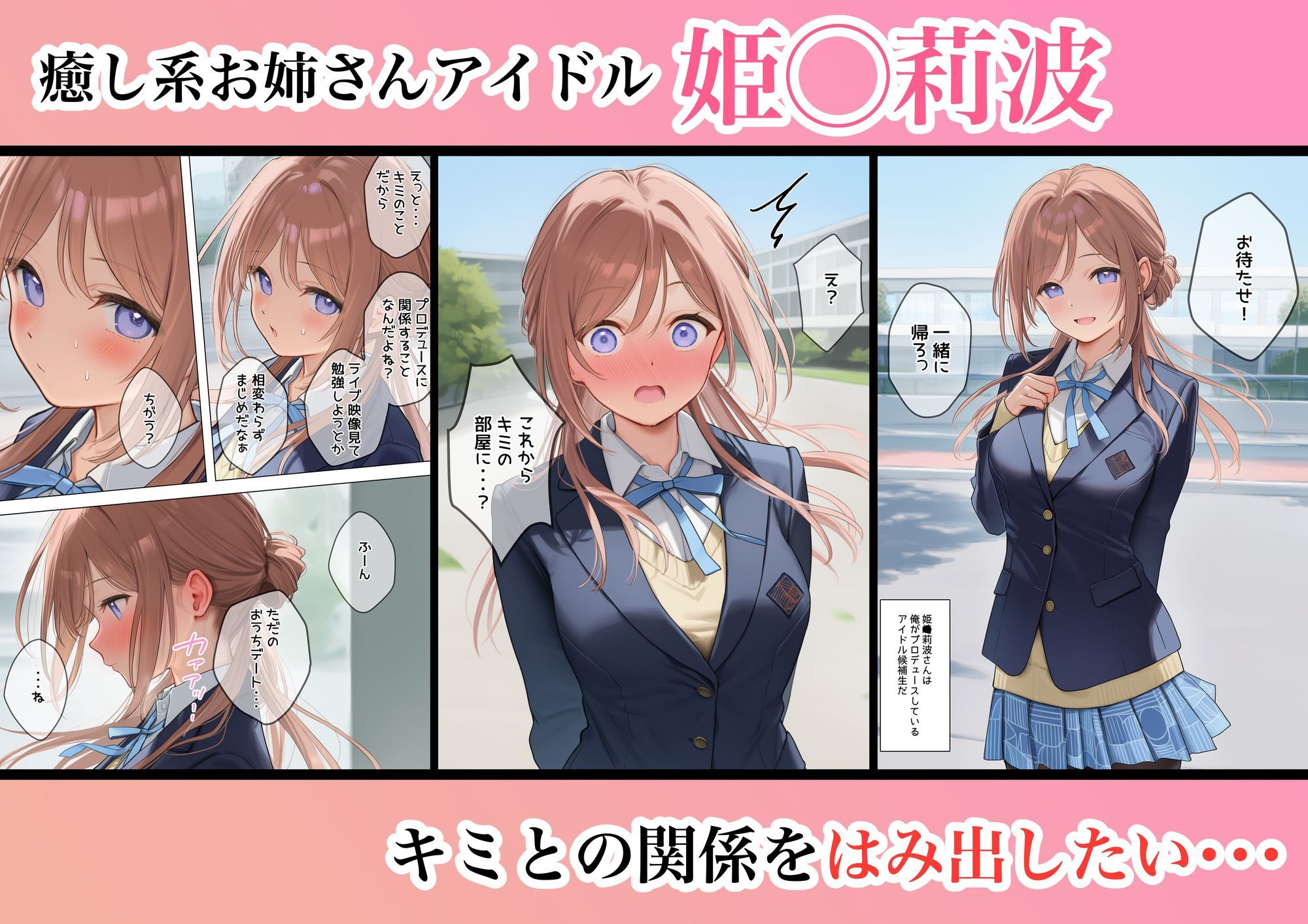 りなみお姉ちゃんとガチ交尾したくて作ったエロ漫画 - サンプル画像 2