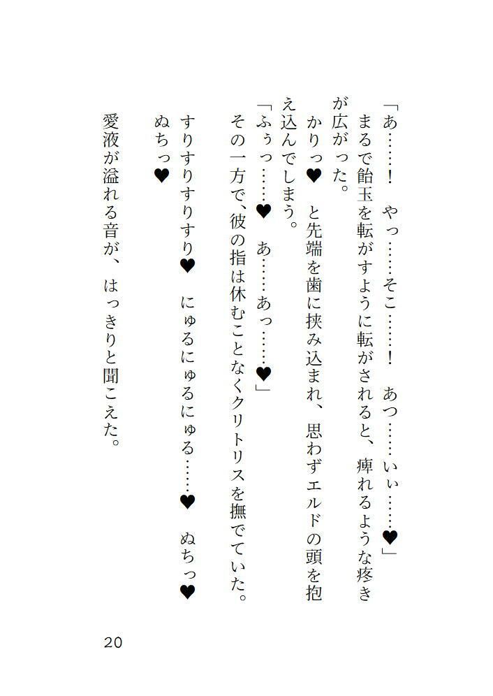 元聖女、裏ギルドの肉体ヒーラーとして再起します - サンプル画像 1