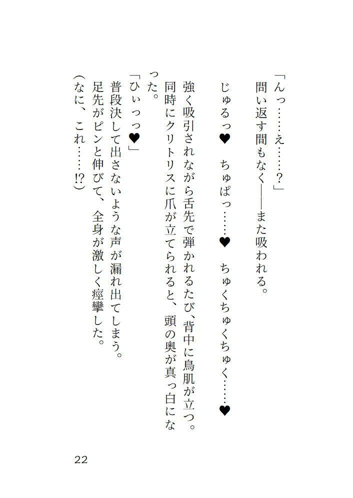 元聖女、裏ギルドの肉体ヒーラーとして再起します - サンプル画像 3