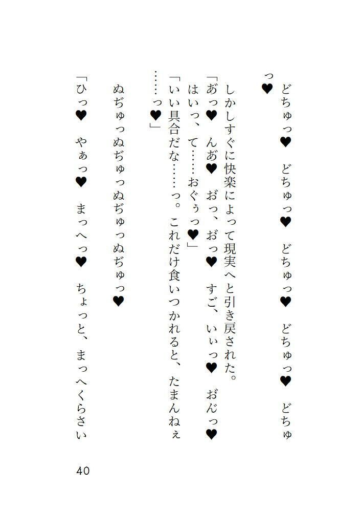 元聖女、裏ギルドの肉体ヒーラーとして再起します - サンプル画像 6