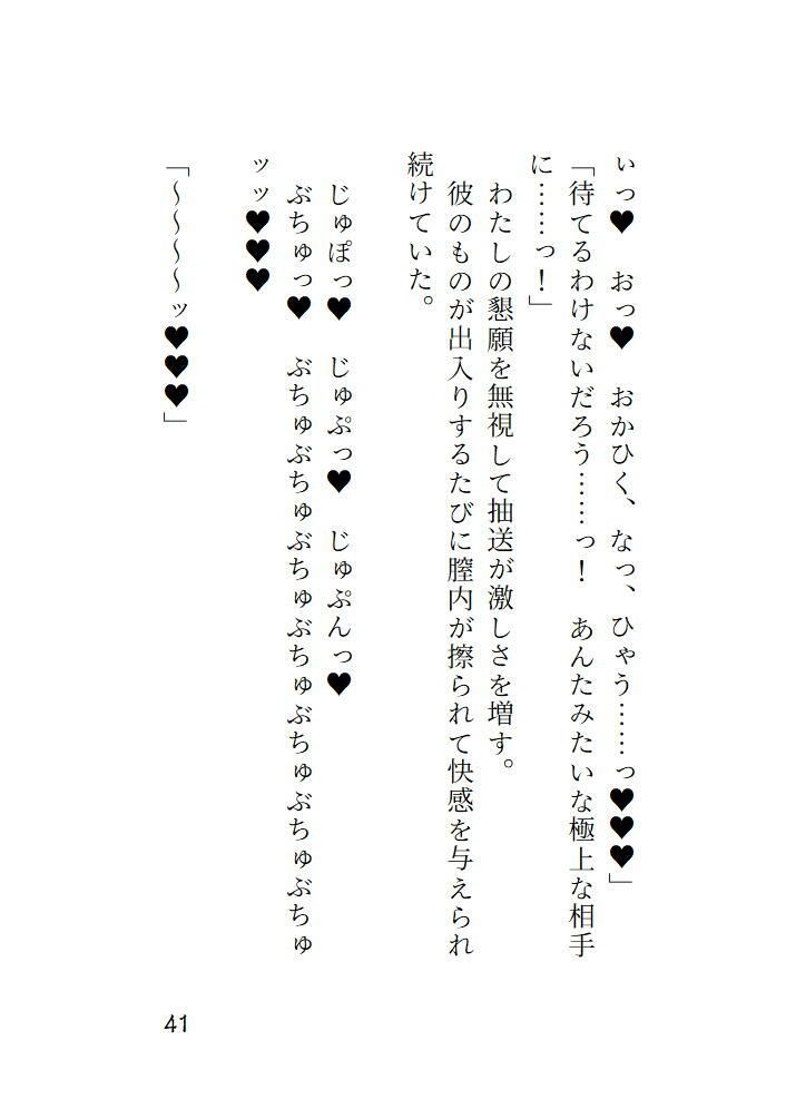 元聖女、裏ギルドの肉体ヒーラーとして再起します - サンプル画像 7