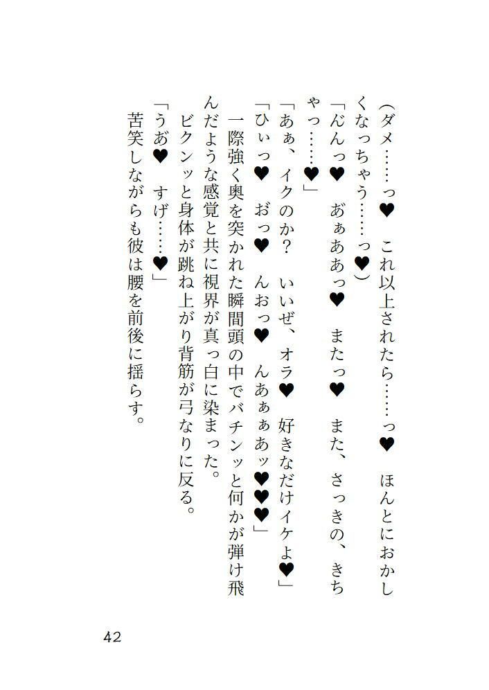 元聖女、裏ギルドの肉体ヒーラーとして再起します - サンプル画像 8