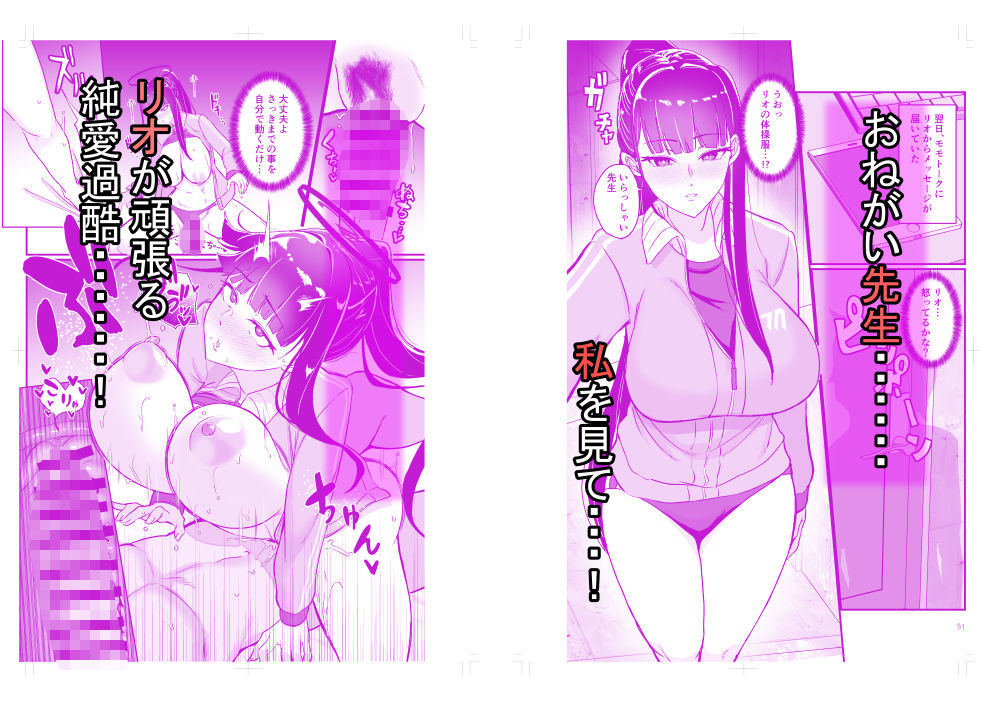 調月リオの非合理的な感情 - サンプル画像 5