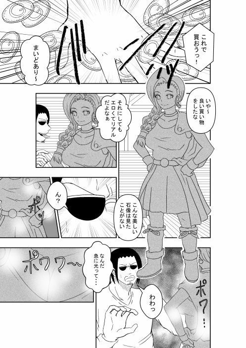 彫刻の花嫁たち - サンプル画像 1