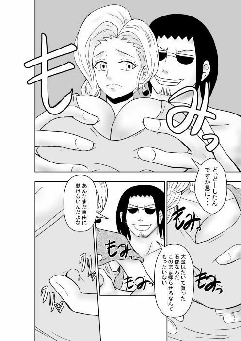 彫刻の花嫁たち - サンプル画像 2