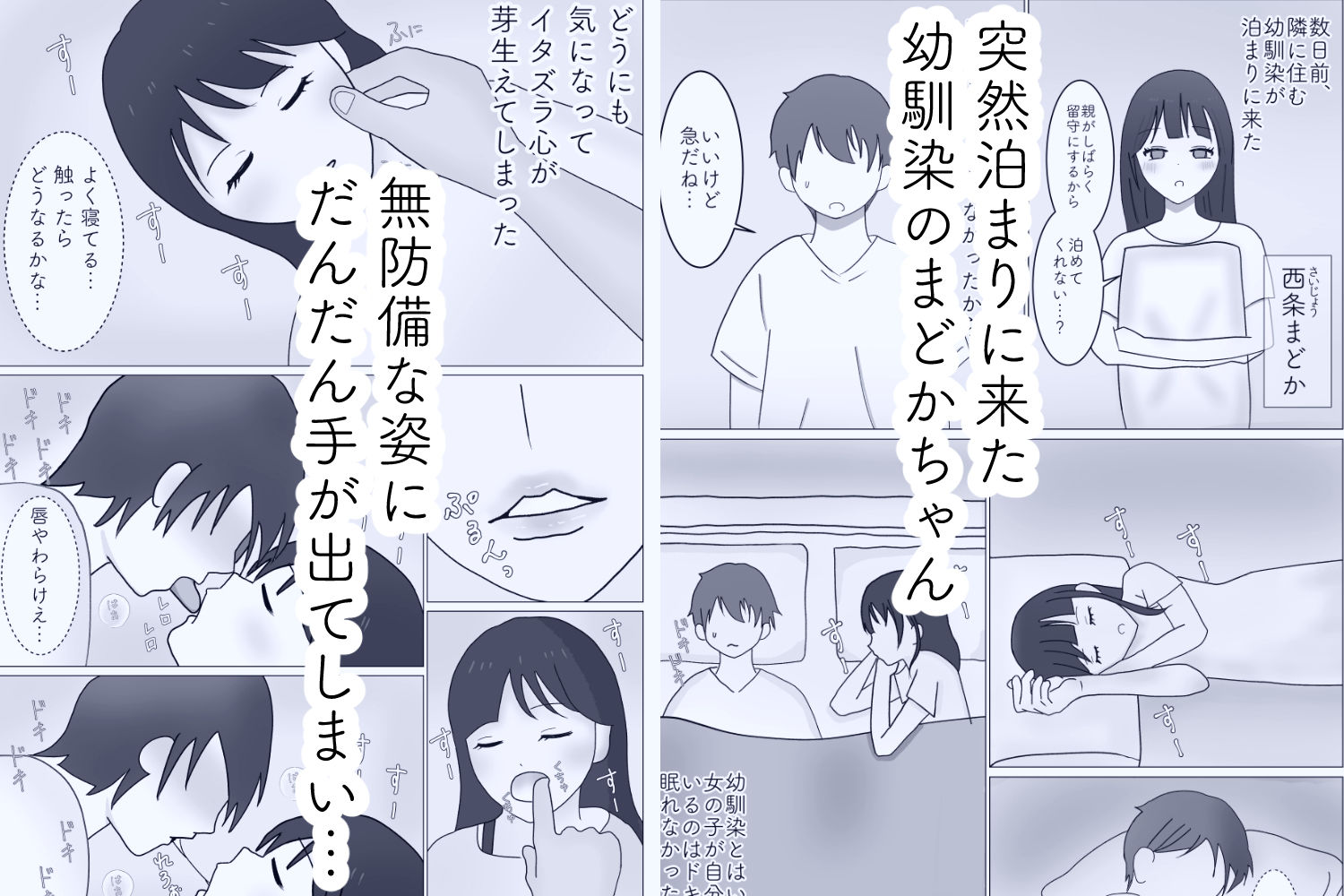 無防備な幼馴染の体借りてます - サンプル画像 1