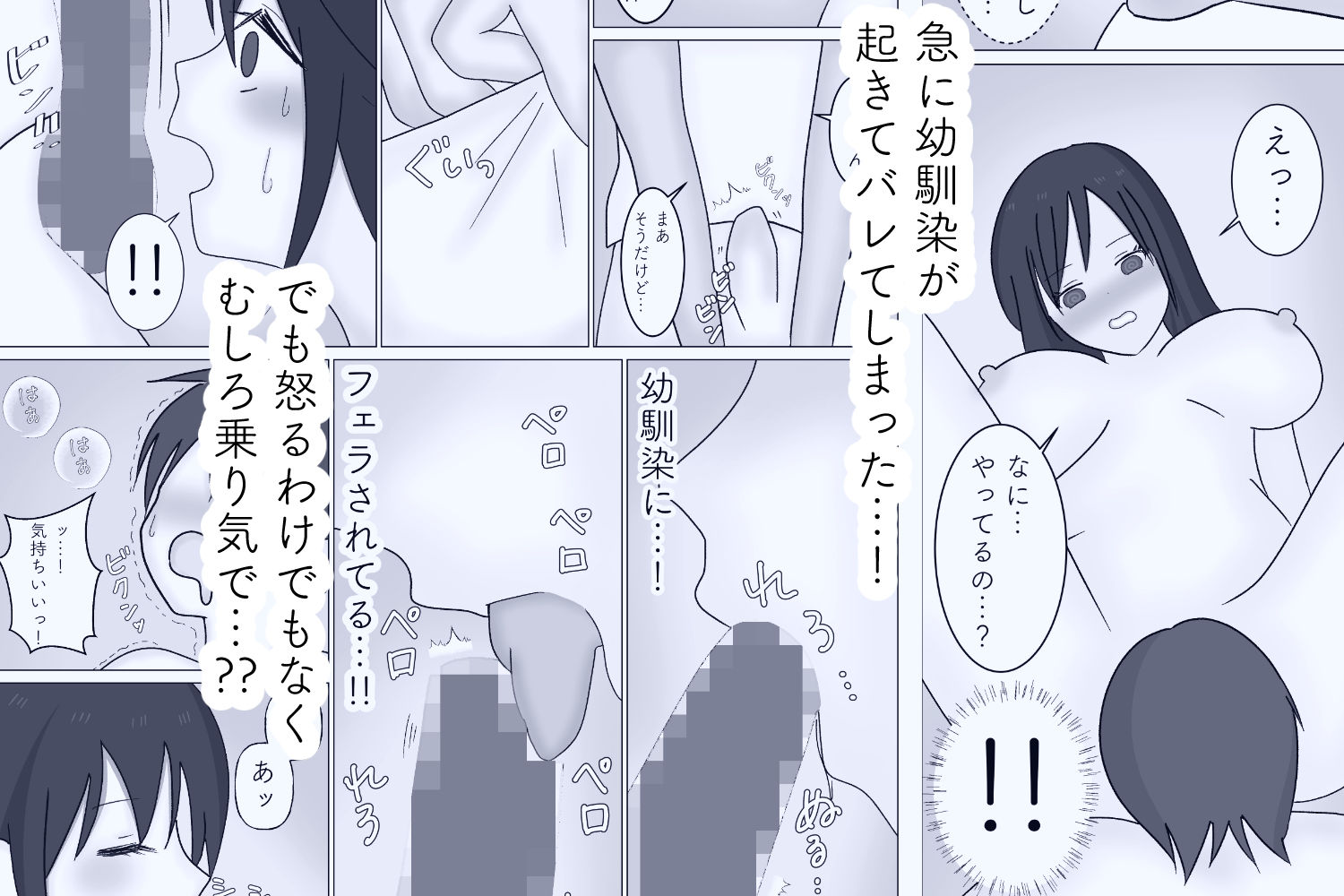 無防備な幼馴染の体借りてます - サンプル画像 3