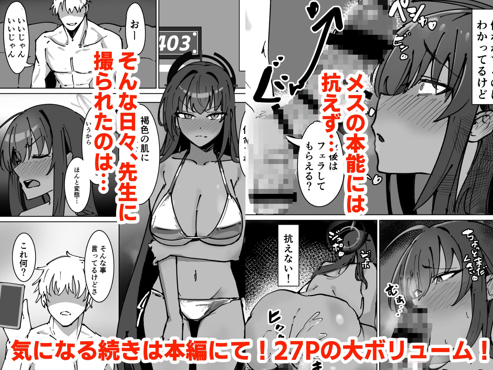 カリンとチャラ男先生 - サンプル画像 2