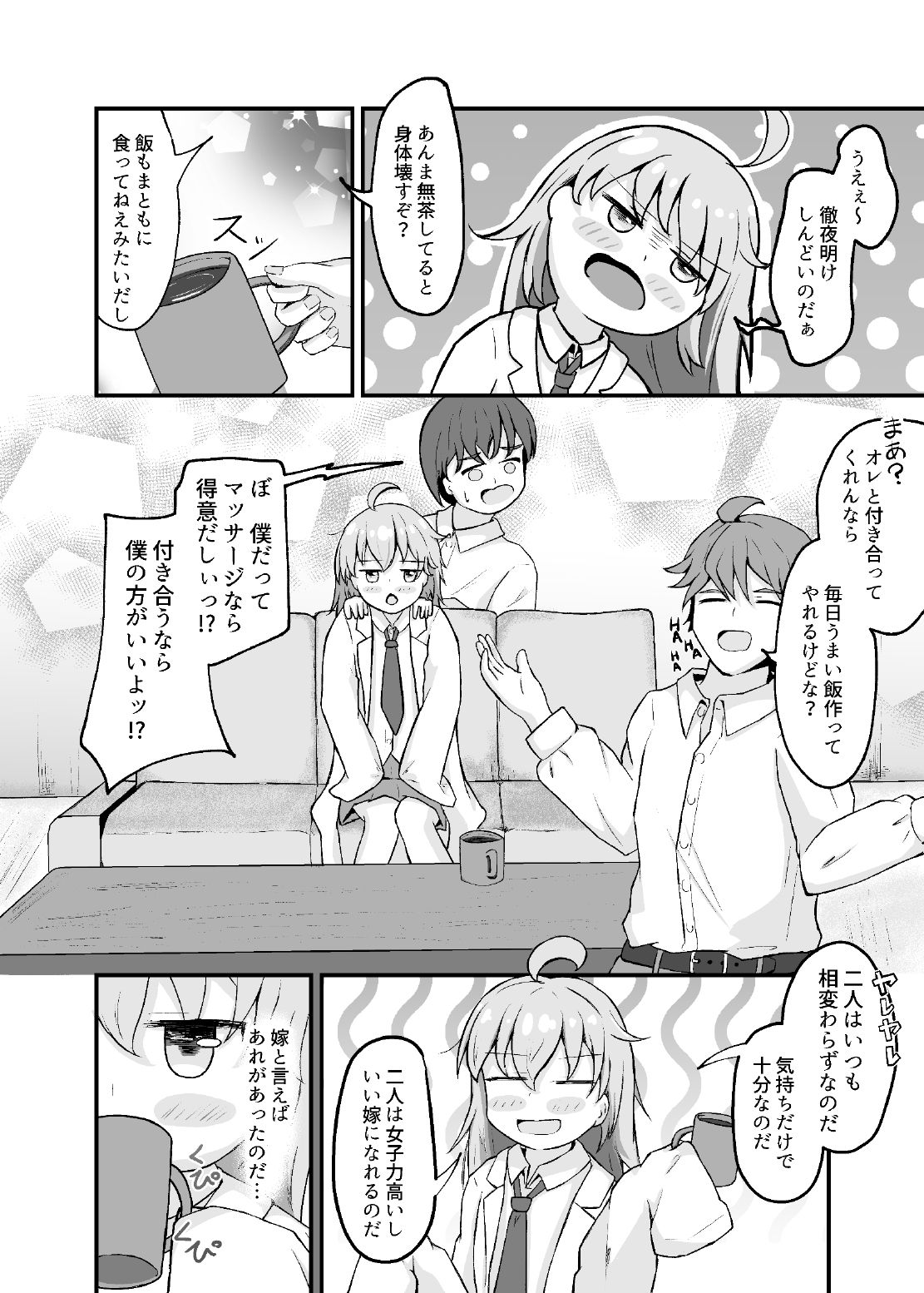 ラブラブ・トライアングルTS合同 - サンプル画像 1