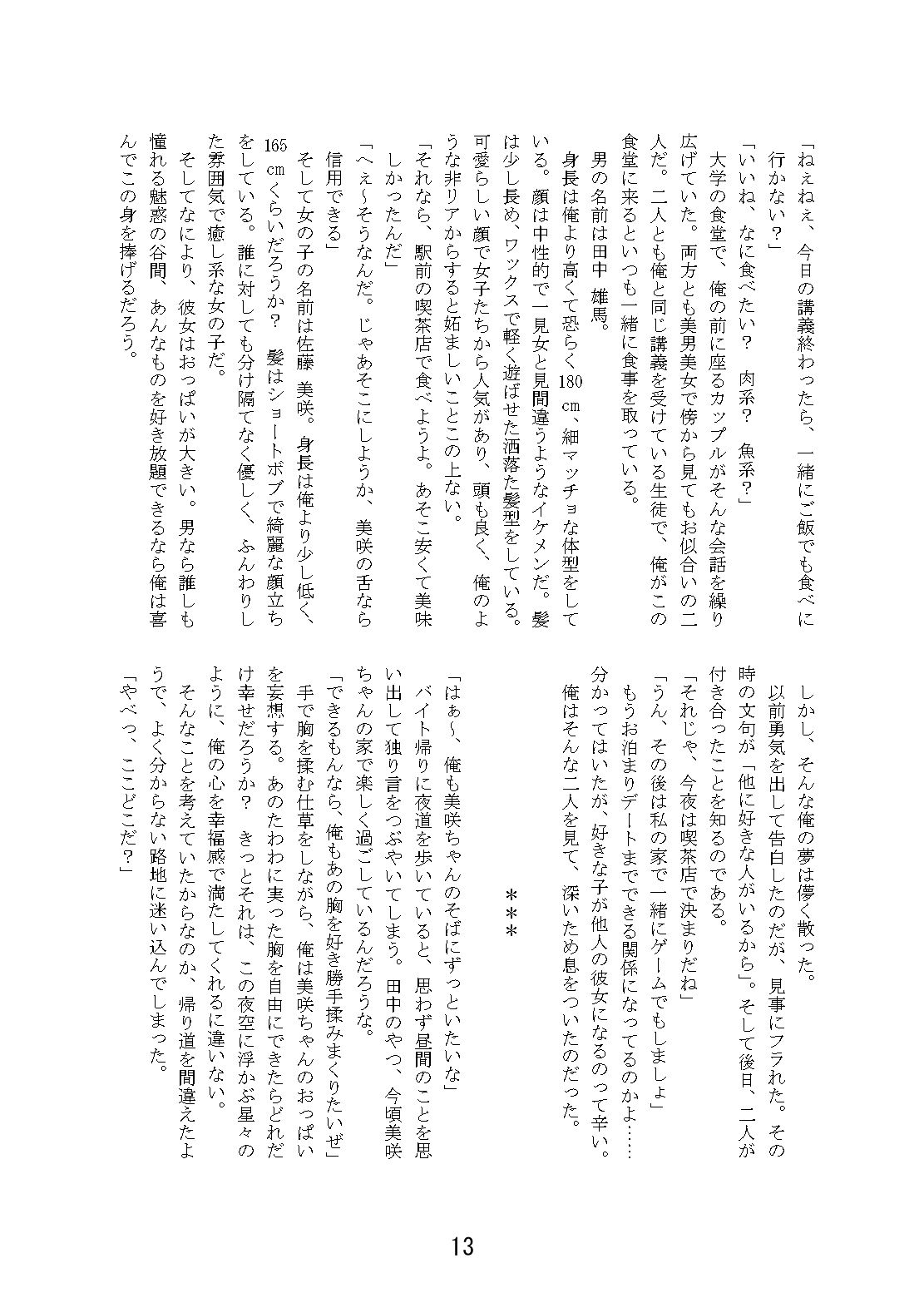 ラブラブ・トライアングルTS合同 - サンプル画像 2