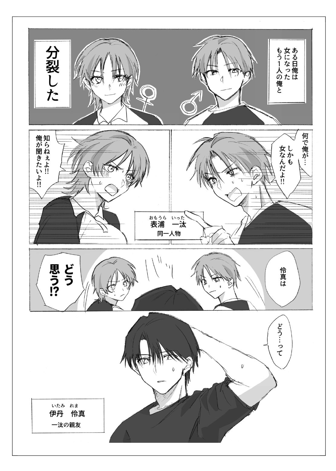 ラブラブ・トライアングルTS合同 - サンプル画像 3