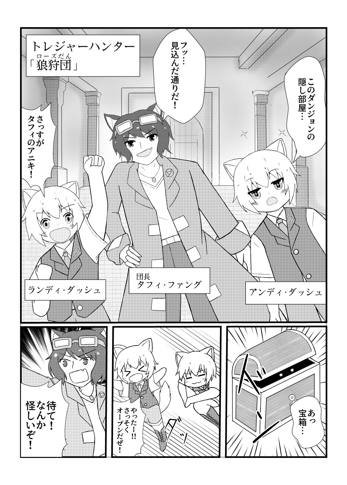 ラブラブ・トライアングルTS合同 - サンプル画像 5