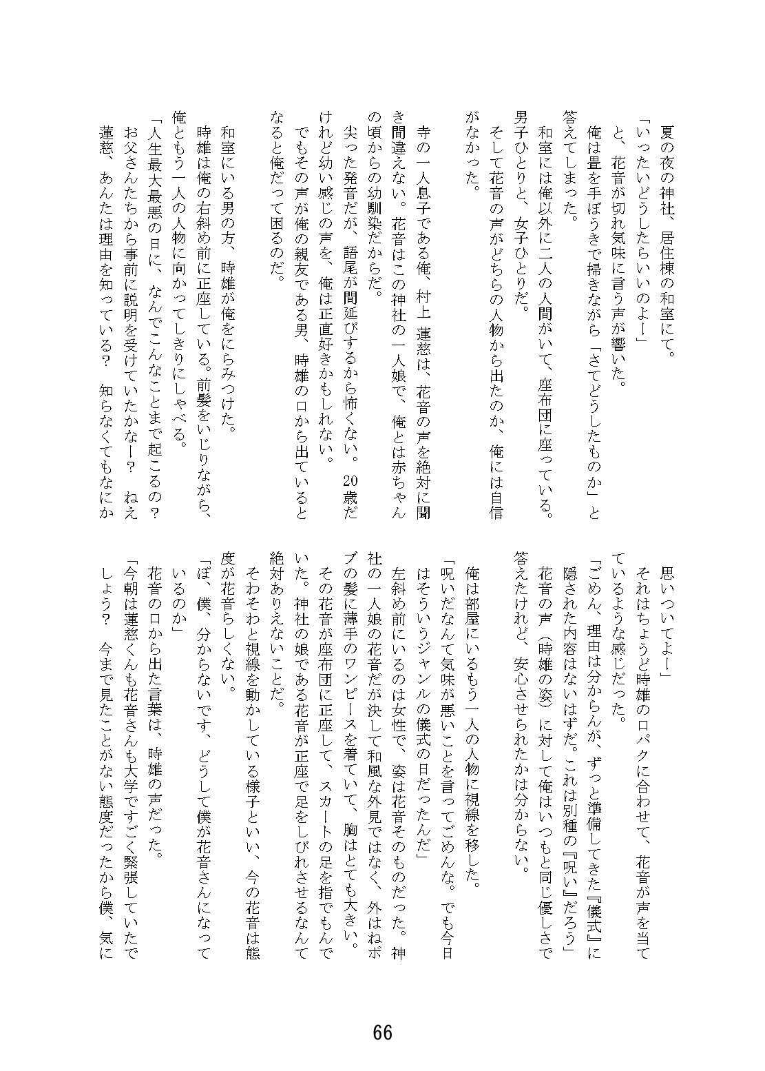 ラブラブ・トライアングルTS合同 - サンプル画像 8