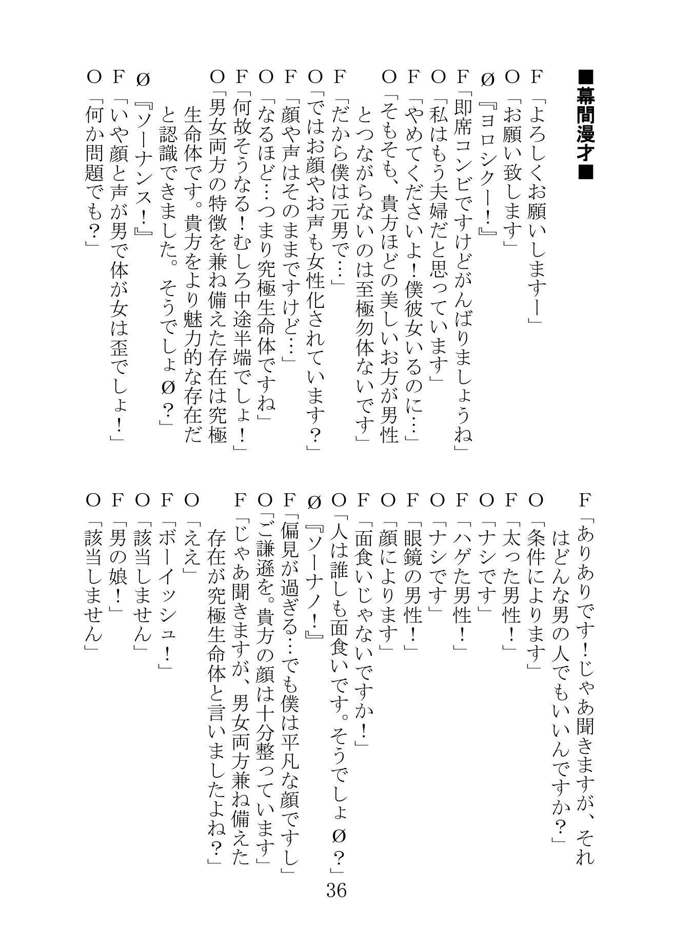 出張！TSF漫才 - サンプル画像 7