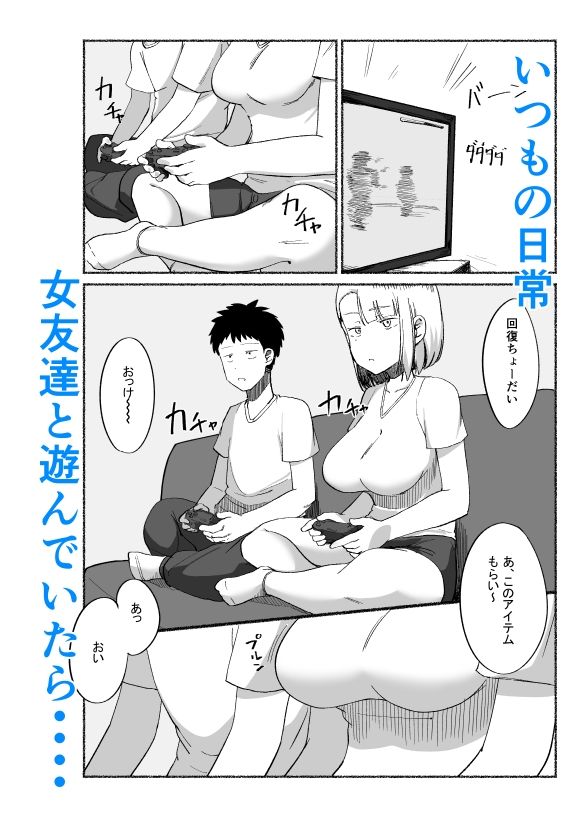 バカにしてくる女友達の中に出してみた - サンプル画像 1