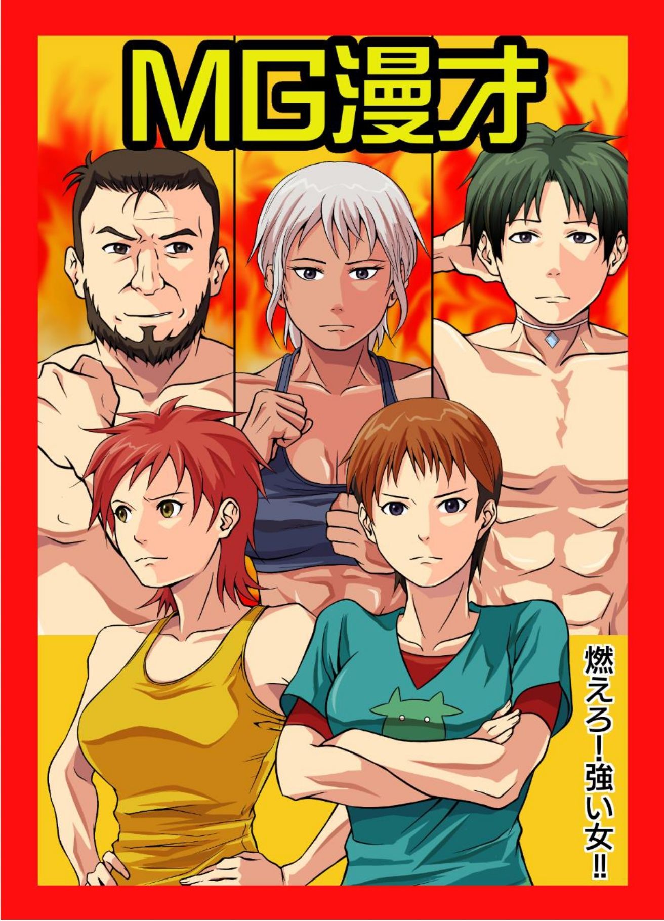 MG漫才 - サンプル画像 1