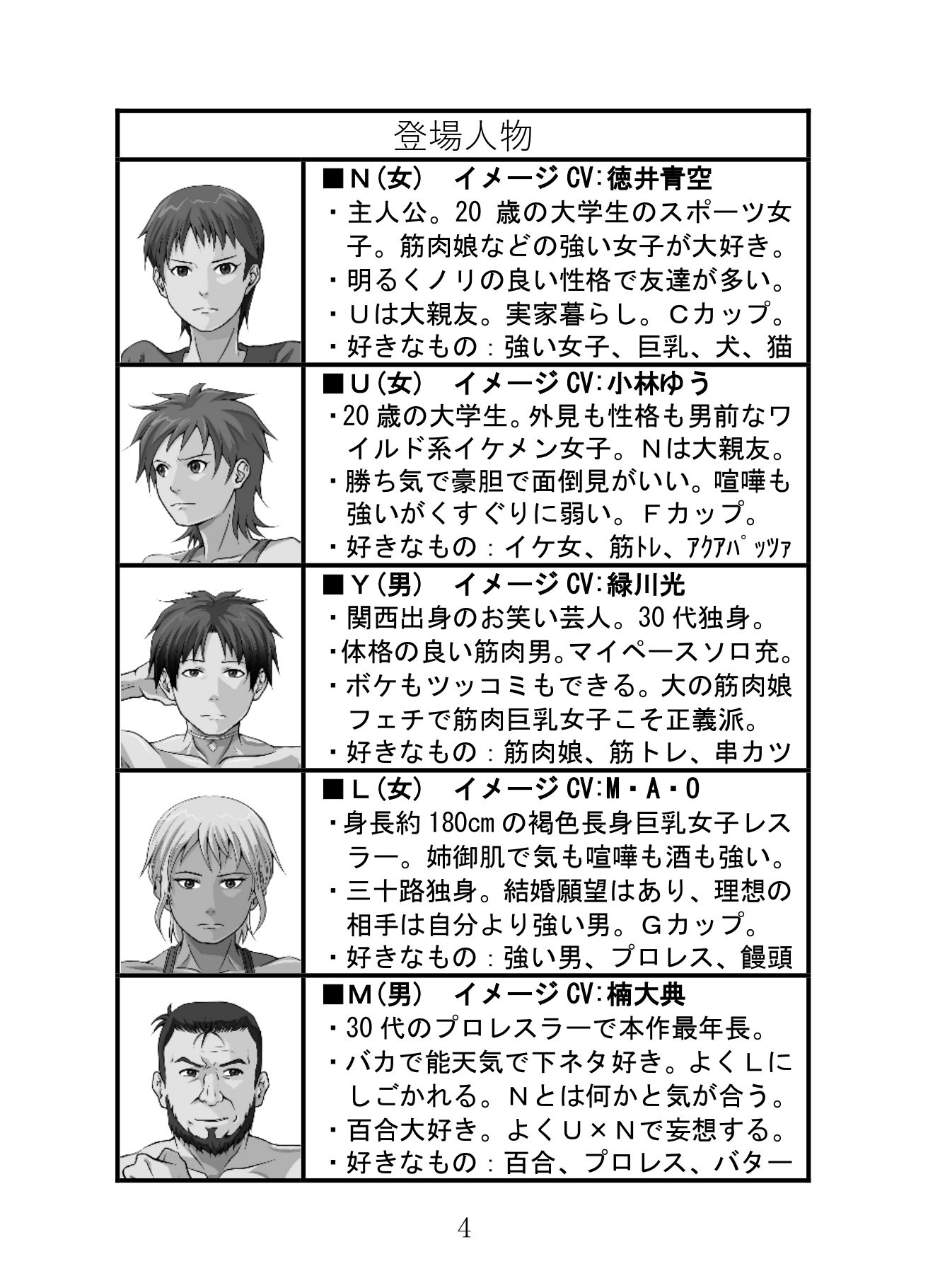 MG漫才 - サンプル画像 2