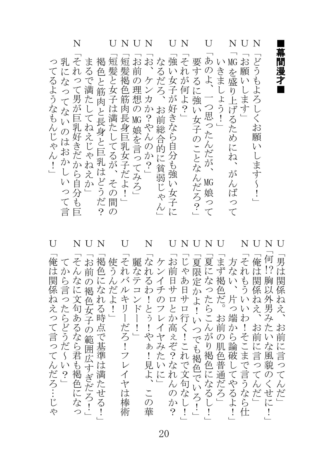 MG漫才 - サンプル画像 6