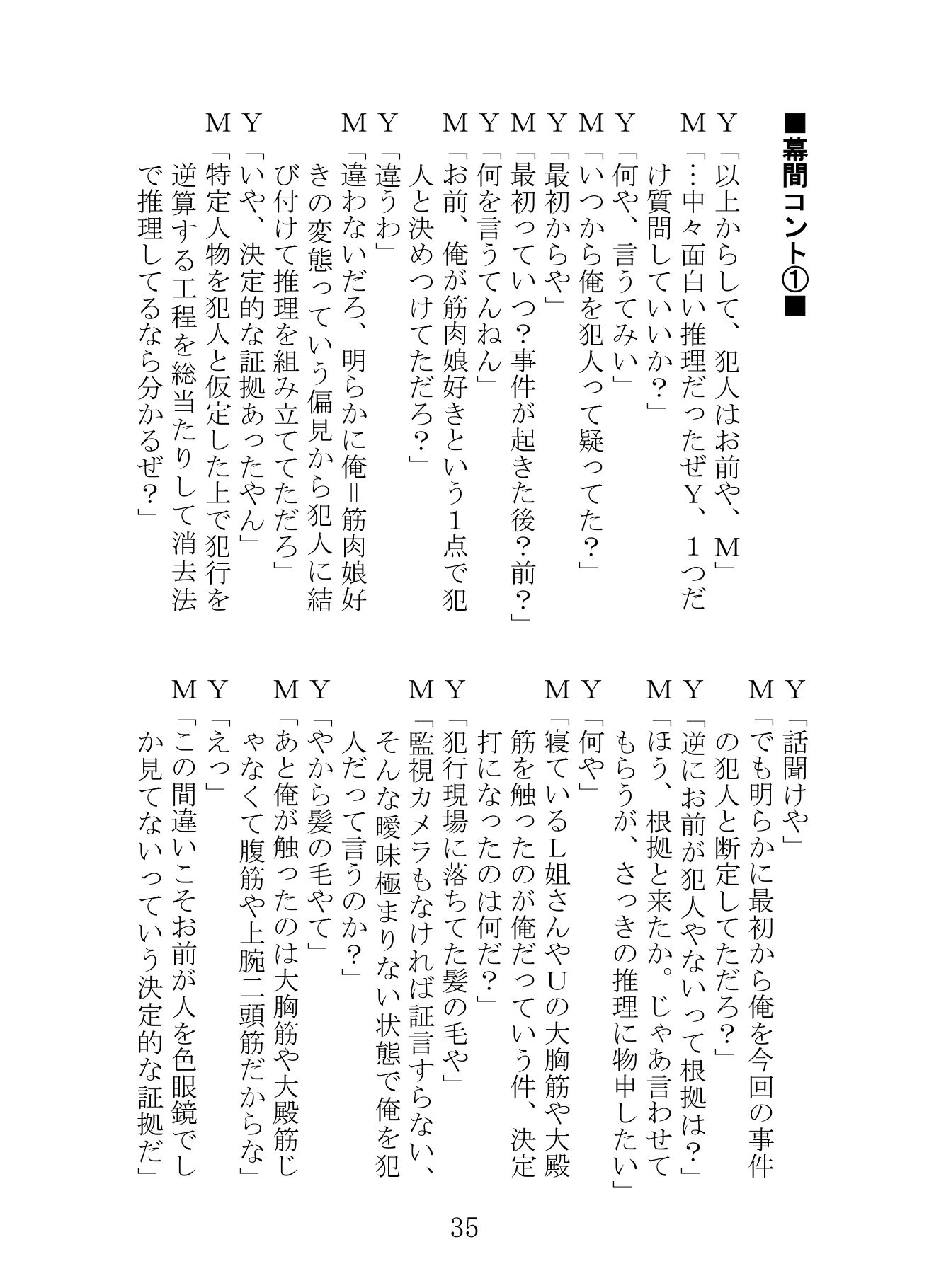 MG漫才 - サンプル画像 7