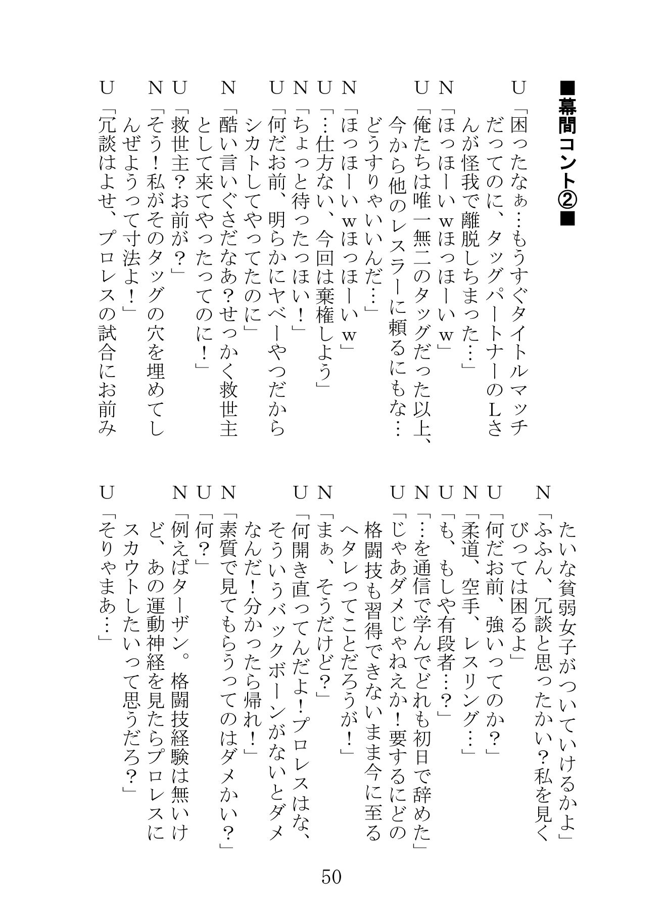 MG漫才 - サンプル画像 8