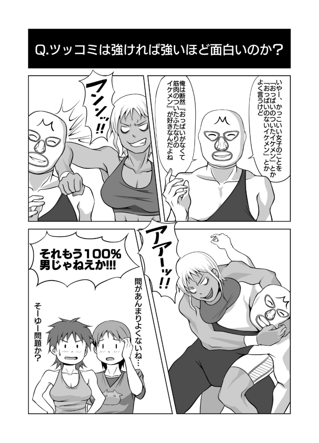 MG漫才 - サンプル画像 9