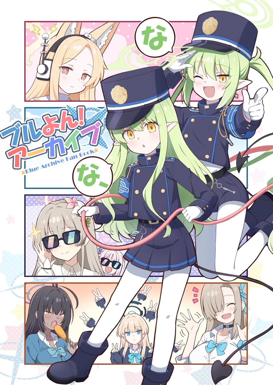 ブルよん！アーカイブ7 - サンプル画像 1