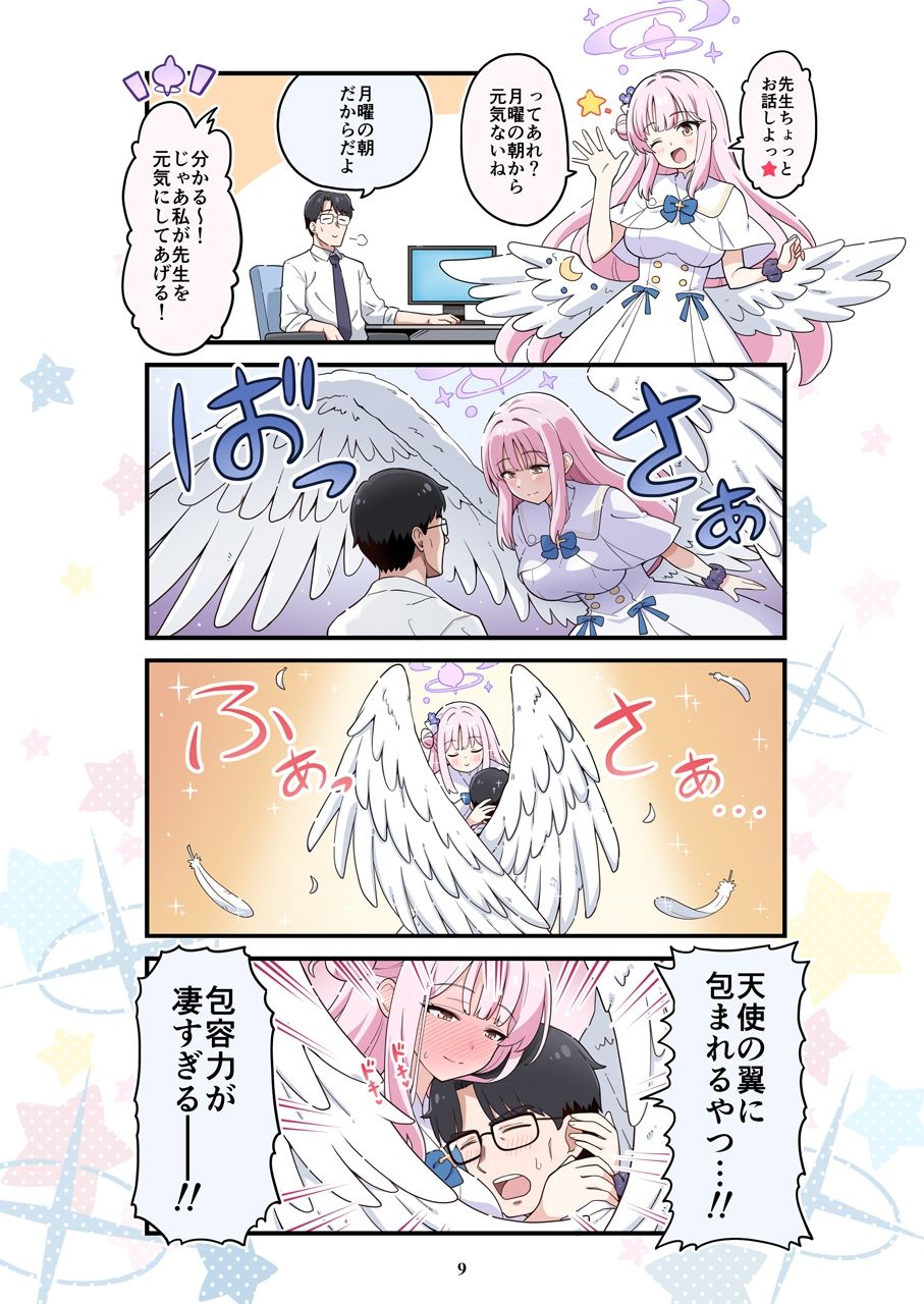 ブルよん！アーカイブ7 - サンプル画像 2