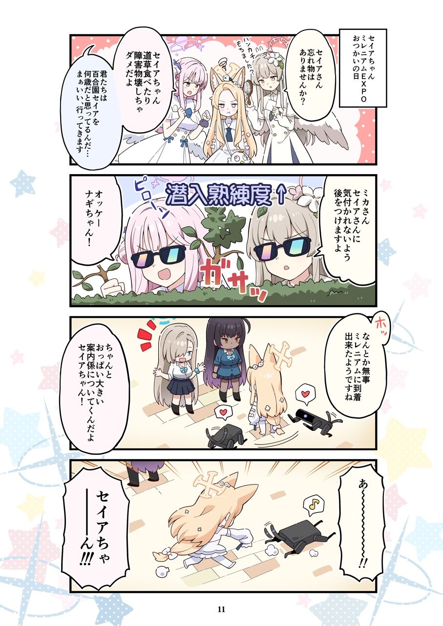 ブルよん！アーカイブ7 - サンプル画像 3