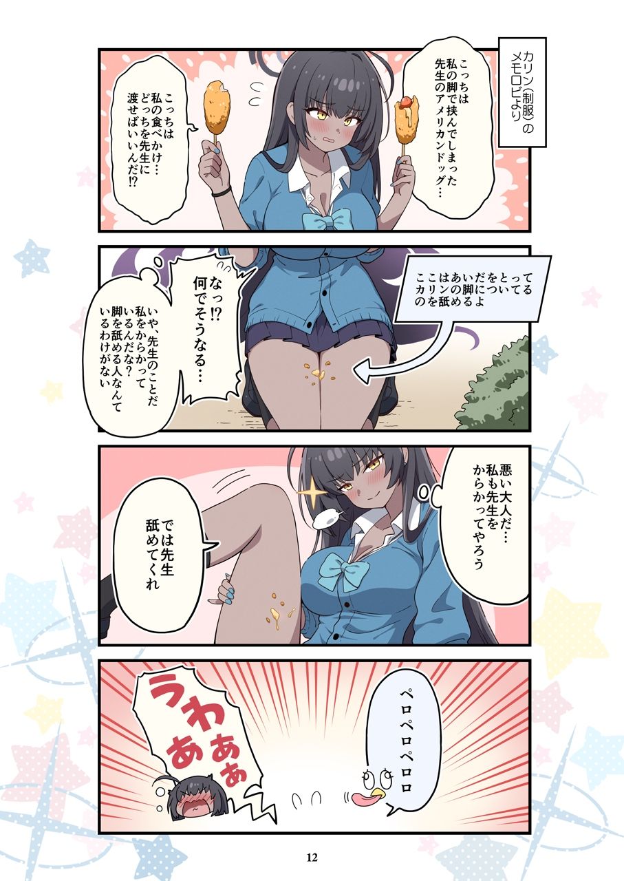 ブルよん！アーカイブ7 - サンプル画像 4