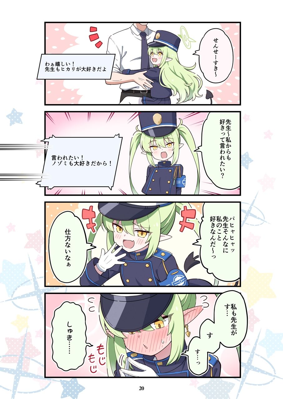 ブルよん！アーカイブ7 - サンプル画像 5