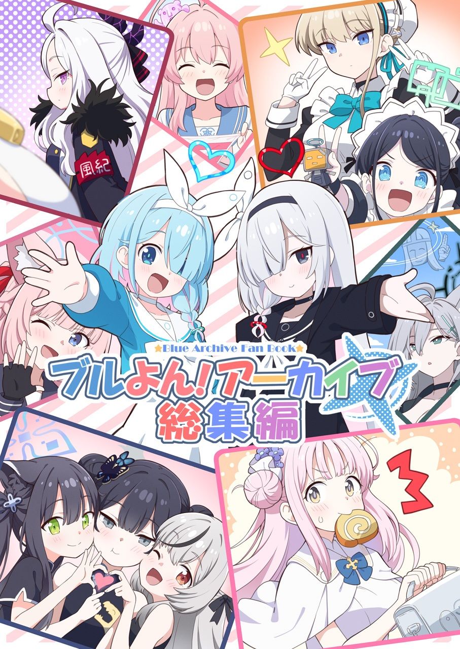 ブルよん！アーカイブ総集編 - サンプル画像 1