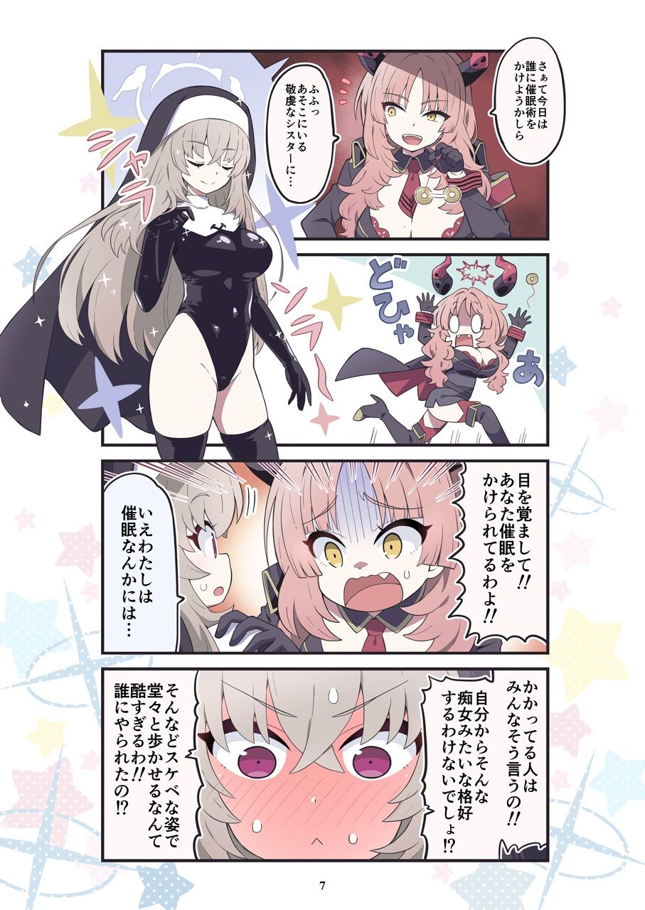 ブルよん！アーカイブ総集編 - サンプル画像 2