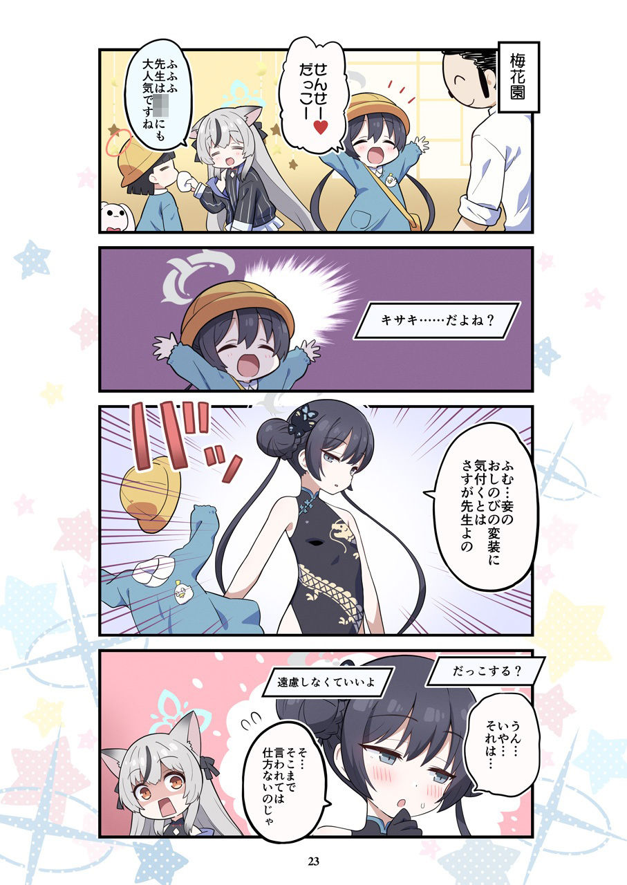 ブルよん！アーカイブ総集編 - サンプル画像 3