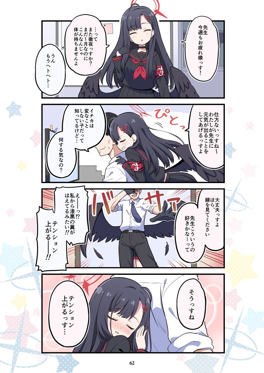 ブルよん！アーカイブ総集編 - サンプル画像 5