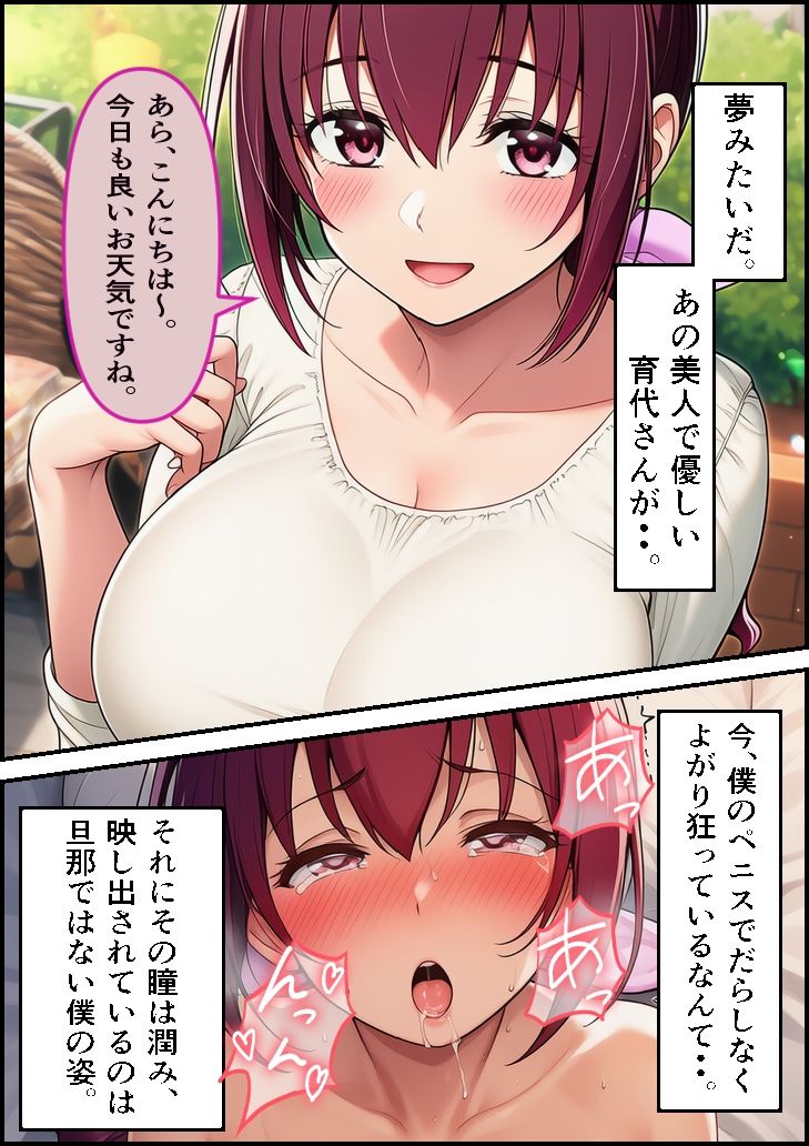 僕の彼女は人の妻 - サンプル画像 8