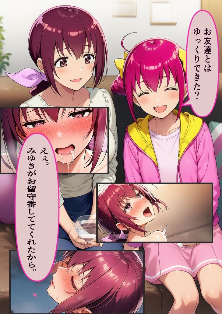 僕の彼女は人の妻 - サンプル画像 9