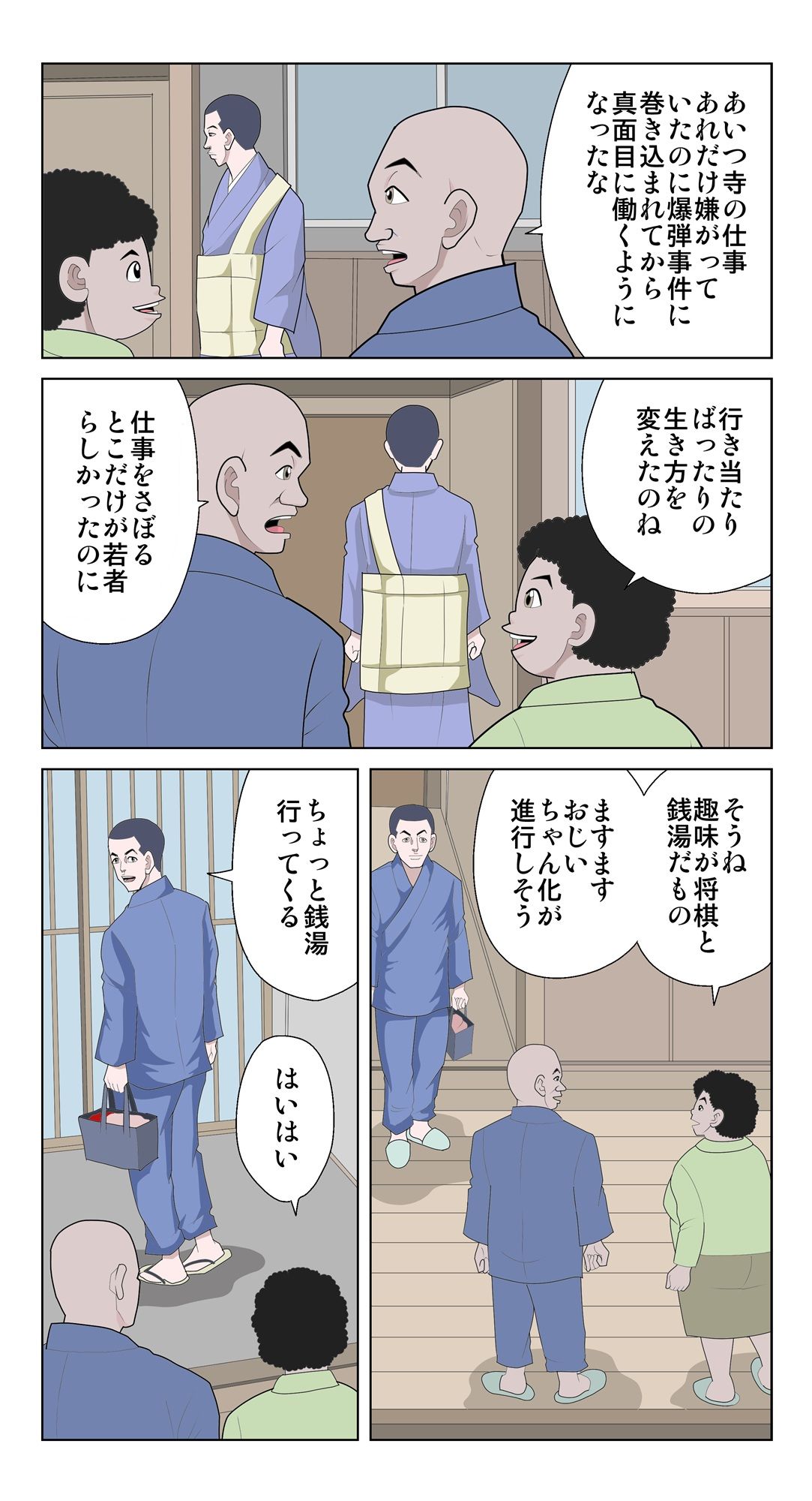 脳吸い2 - サンプル画像 2