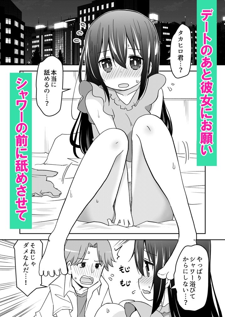 シャワー前に舐めさせて - サンプル画像 1