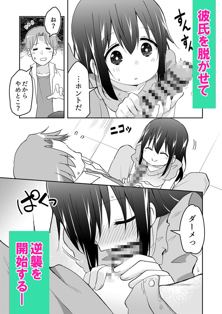 シャワー前に舐めさせて - サンプル画像 6