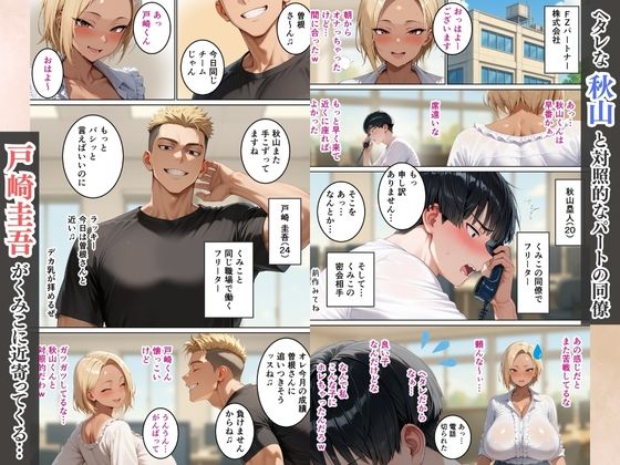 パートのギャル妻をヘタレ男が寝取るお話【続編】〜曽根くみこ（38）〜 - サンプル画像 4