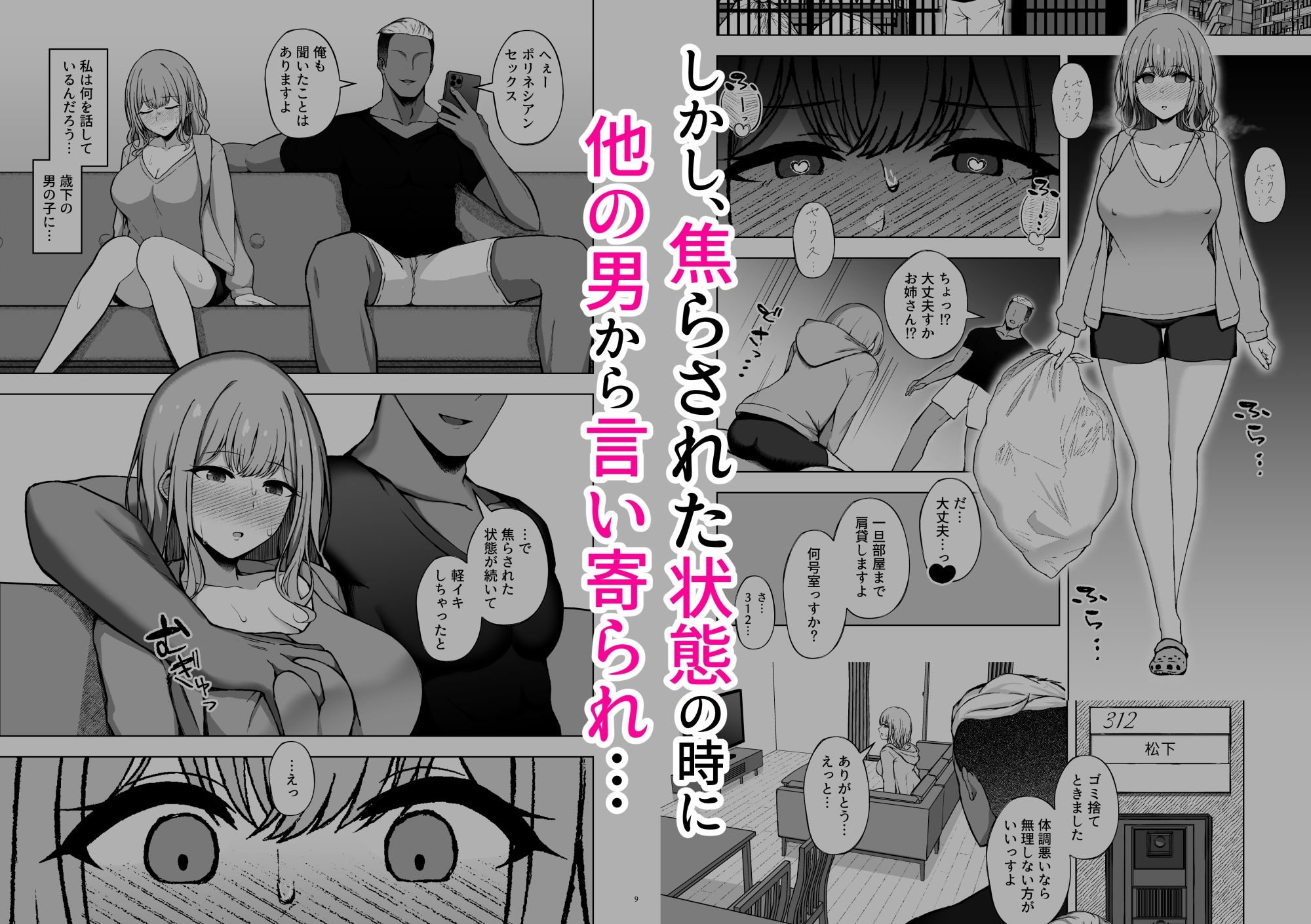 ポリネシアンネトラレックス - サンプル画像 3