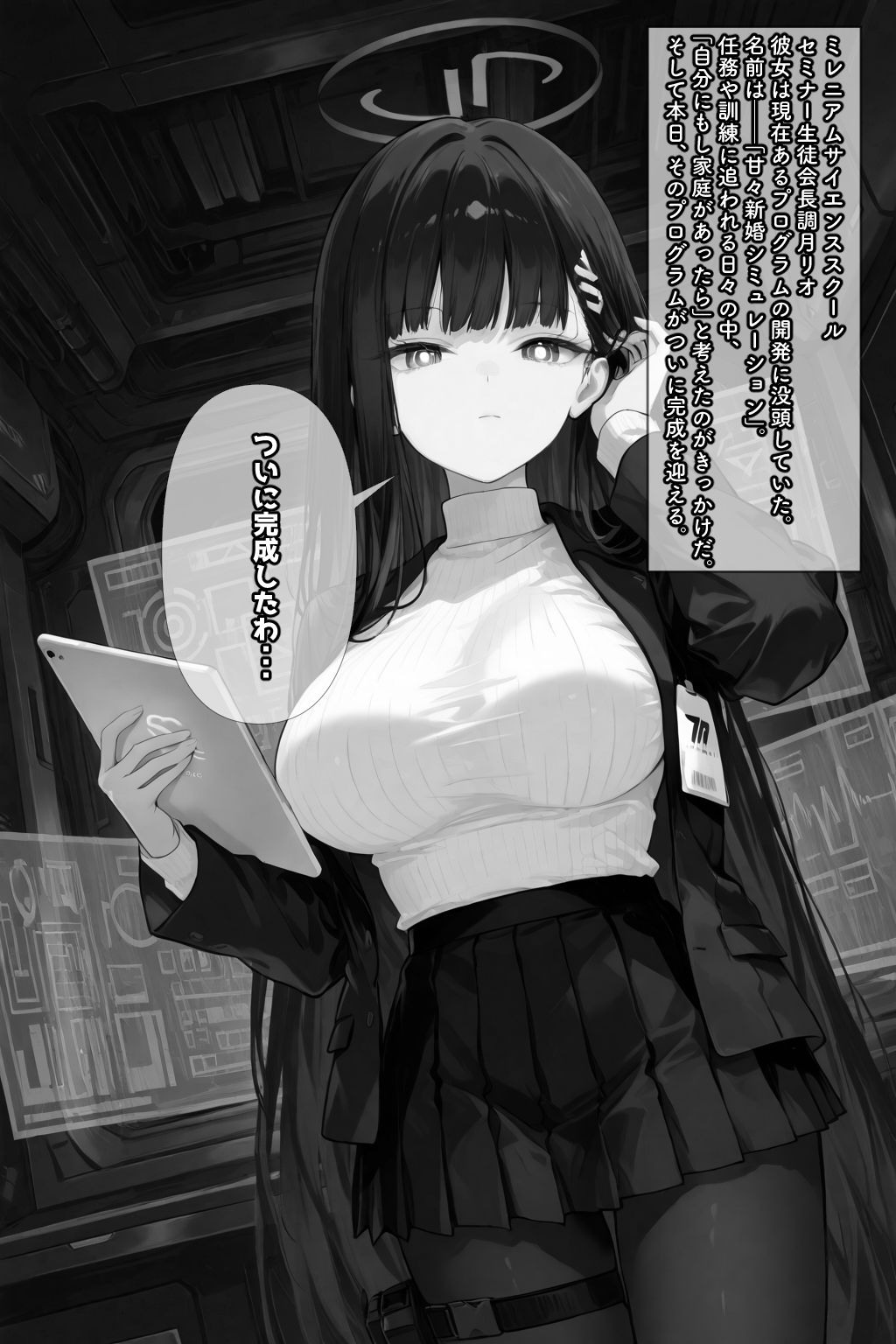 リオの甘々新婚シミュレーション - サンプル画像 1