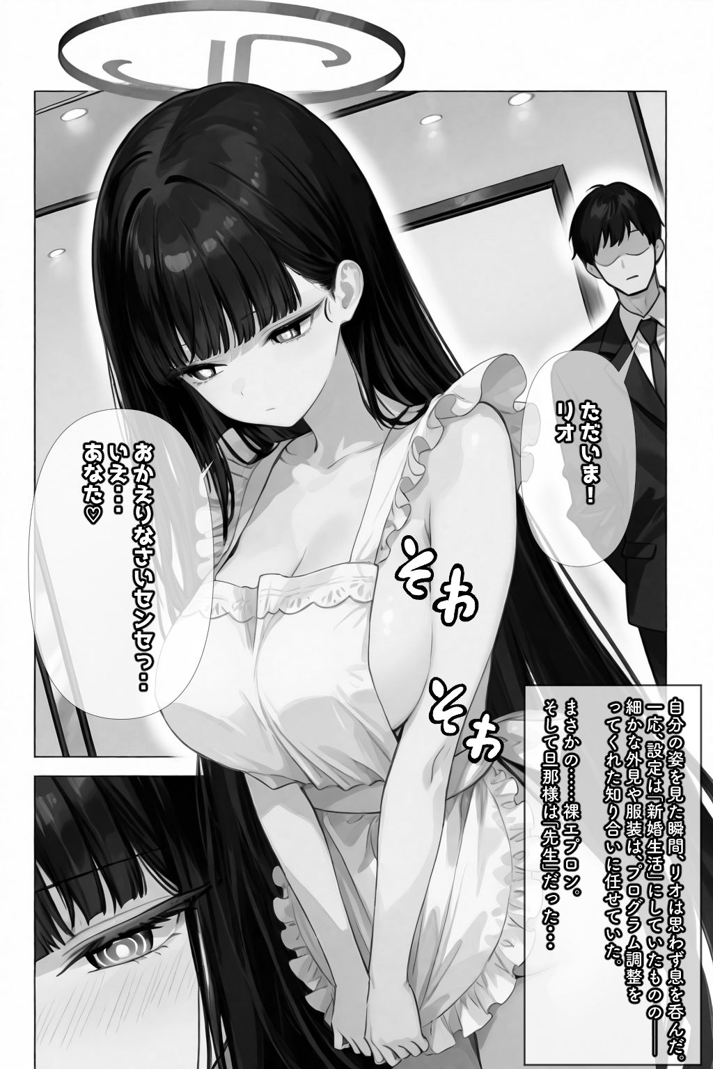 リオの甘々新婚シミュレーション - サンプル画像 3
