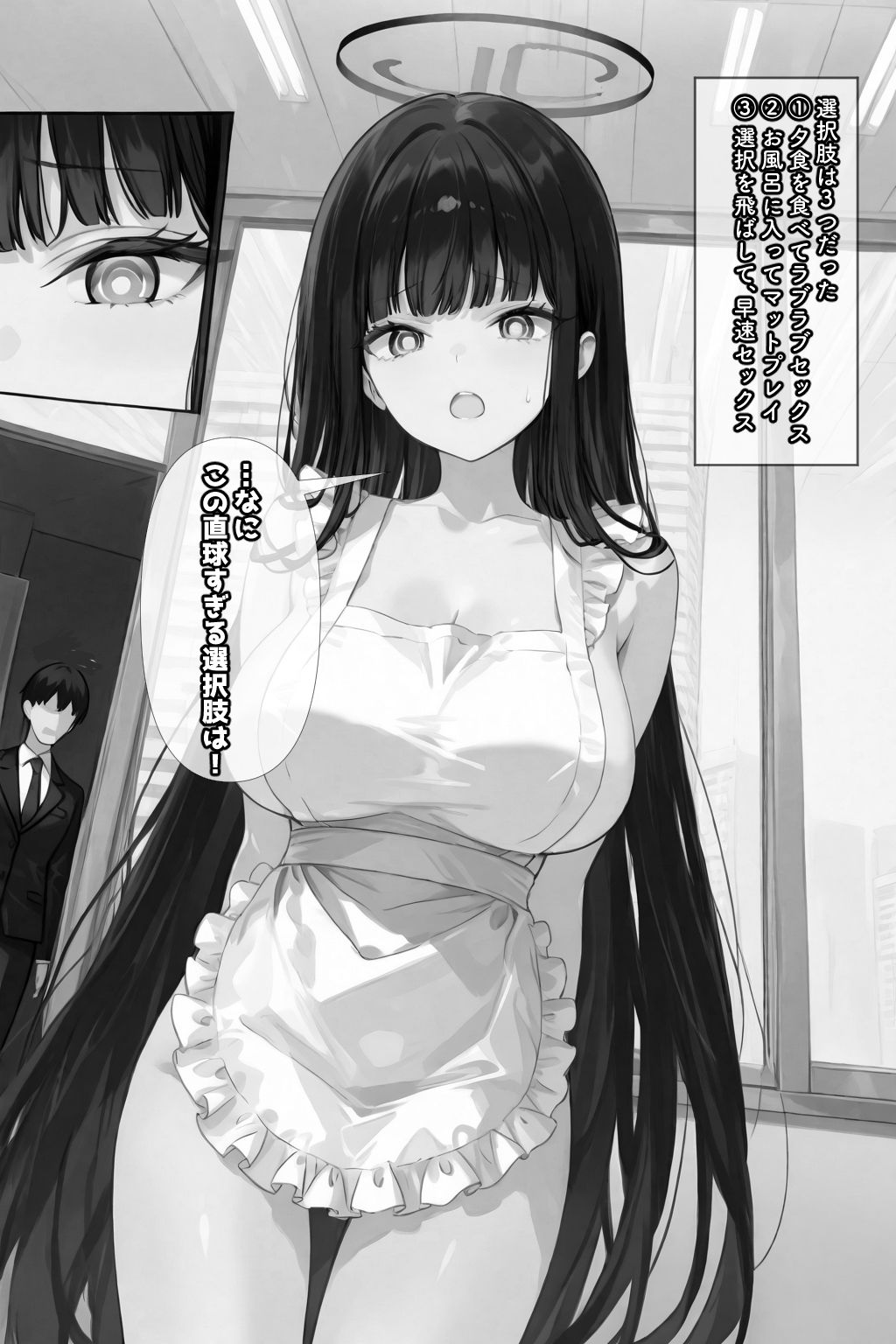 リオの甘々新婚シミュレーション - サンプル画像 5