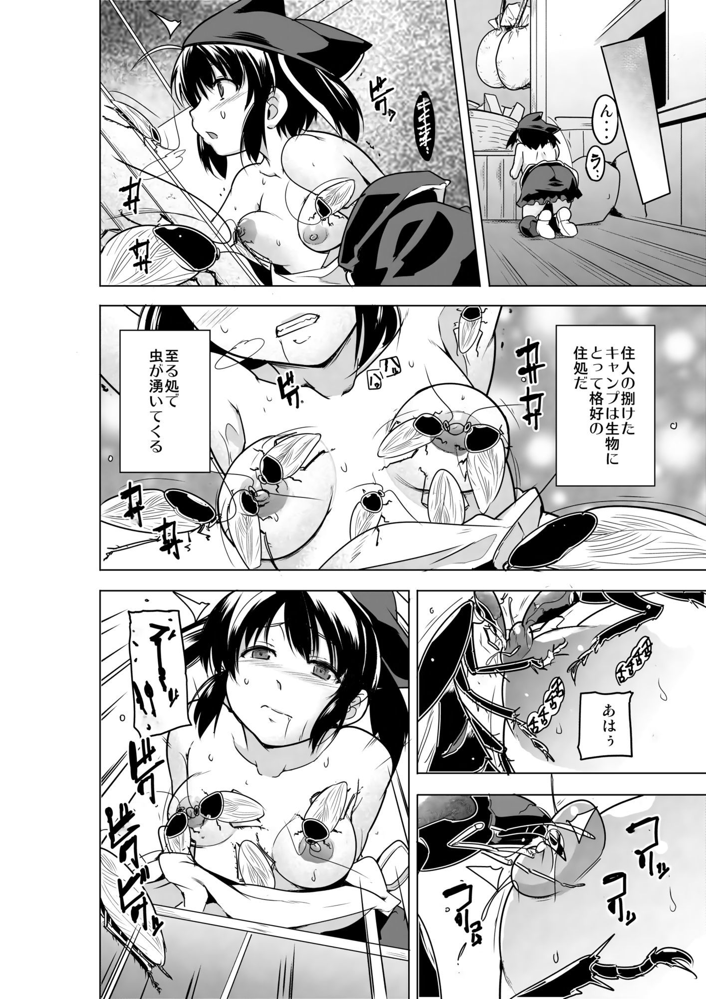 二人の秘め事BADend3 - サンプル画像 2