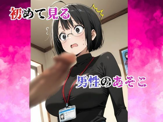 保健福祉課の巨乳職員は訪問先のおじさんに無理やり犯●れて・・・ - サンプル画像 4
