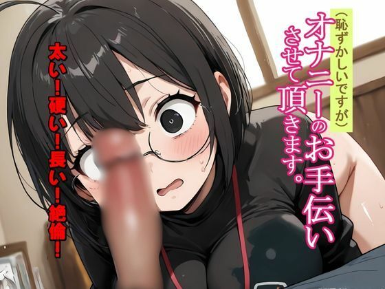 保健福祉課の巨乳職員は訪問先のおじさんに無理やり犯●れて・・・ - サンプル画像 5