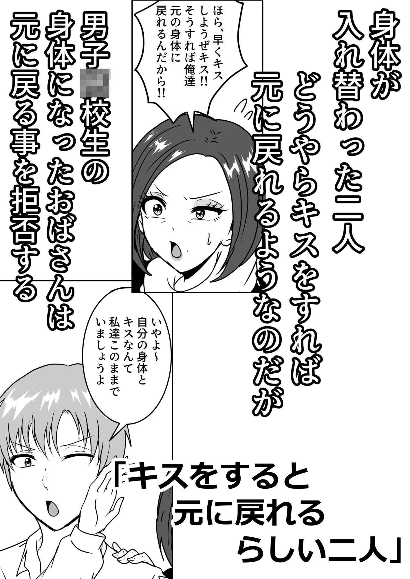 女体化入れ替わり作品短編集【2】 - サンプル画像 1